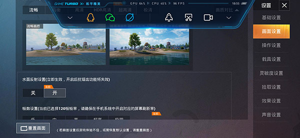 pubgtool画质助手120帧地铁逃生