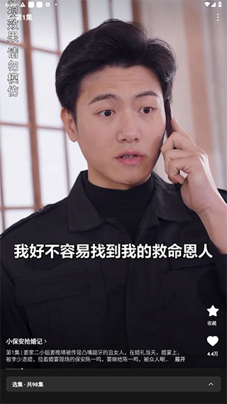 红果短剧免费