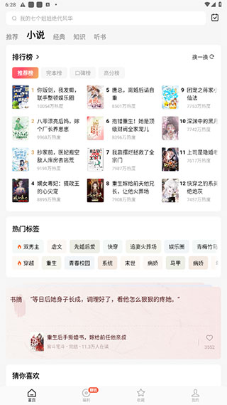 红果短剧免费