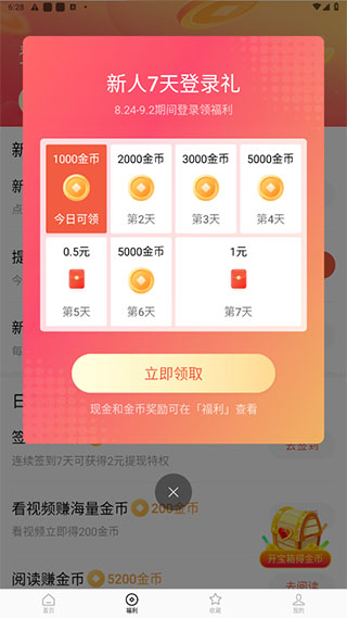 红果短剧免费