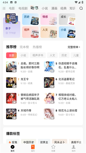 红果短剧免费