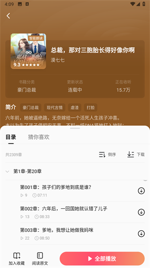 红果短剧免费
