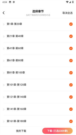 红果短剧免费