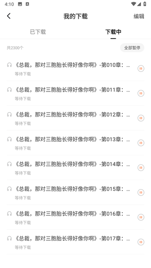 红果短剧免费