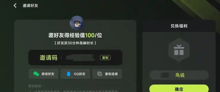 3A云游戏无限时间版