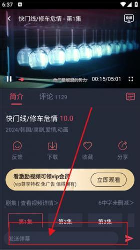 横风动漫免费
