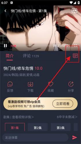 横风动漫免费
