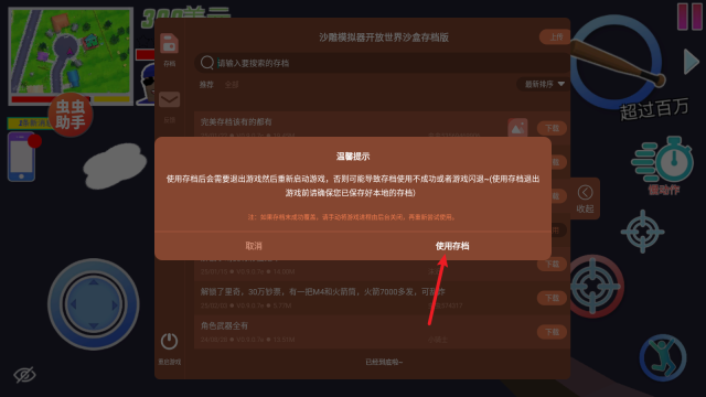 沙雕模拟器开放世界沙盒汉化存档