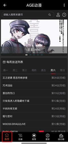 AGE动漫动画