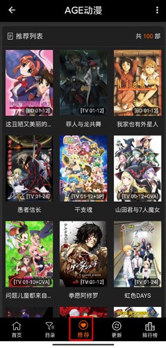 AGE动漫动画