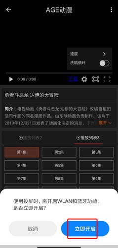 AGE动漫动画