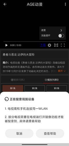 AGE动漫动画