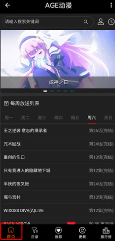 AGE动漫动画