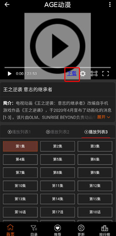 AGE动漫动画