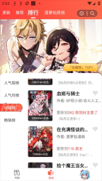 菠萝包漫画最新版