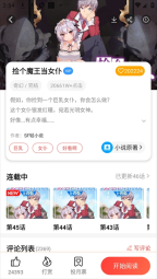 菠萝包漫画最新版