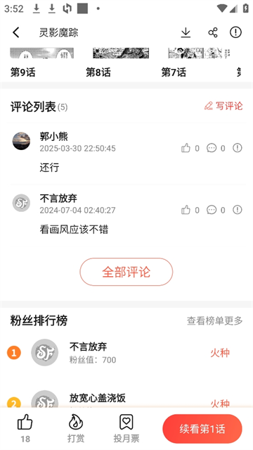 菠萝包漫画最新版