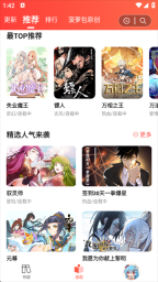菠萝包漫画最新版