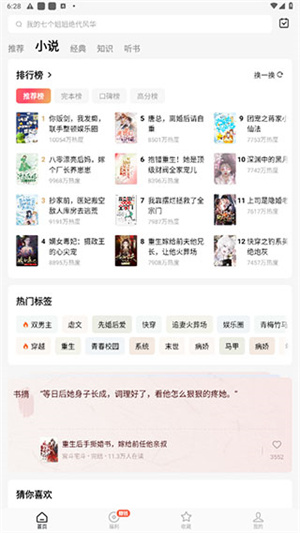 红果短剧TV版