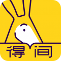 得间小说免费版