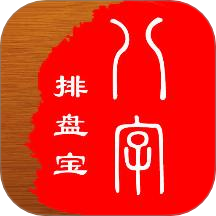 马国峻八字排盘宝