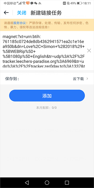 115网盘最新版