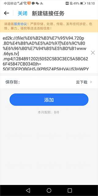 115网盘最新版