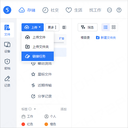 115网盘最新版