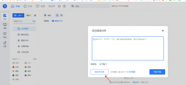 115网盘最新版