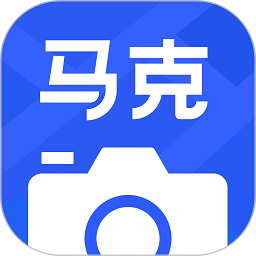 马克水印相机安卓版