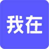 我在ai软件免费