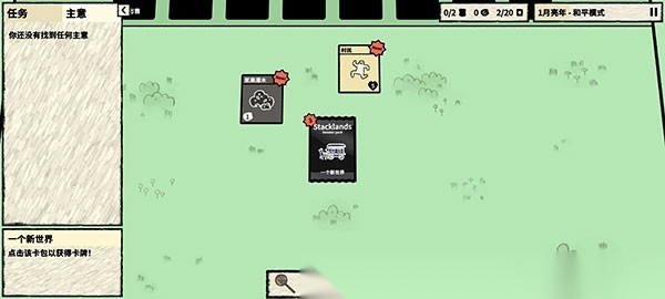 叠层世界最新版