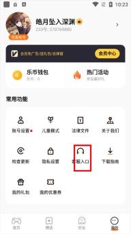 233乐园游戏秒玩