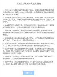 233乐园游戏秒玩