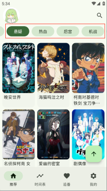 Kazumi动漫