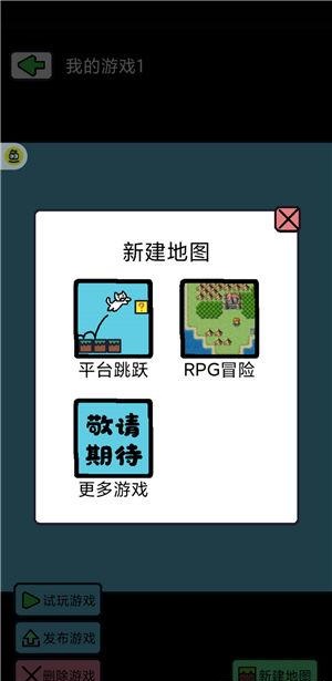 创游世界编辑器