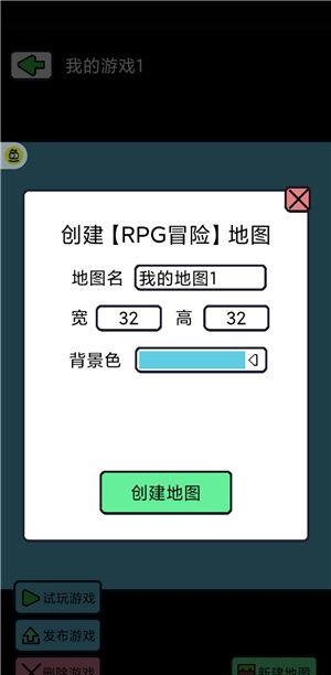 创游世界编辑器