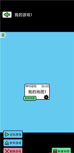 创游世界编辑器