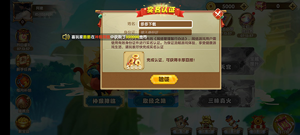3699游戏盒平台