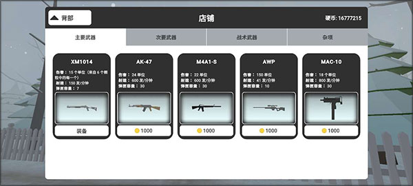 邪恶雪人2汉化版