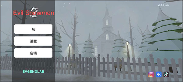 邪恶雪人2汉化版