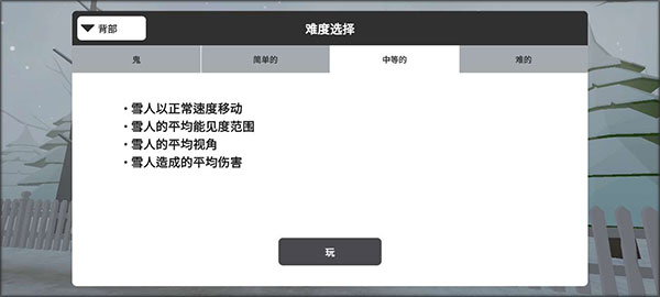 邪恶雪人2汉化版