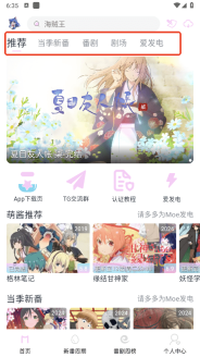 MOEFUN动漫