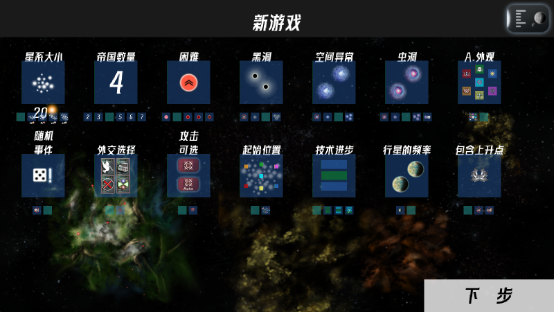 星际征服官方版