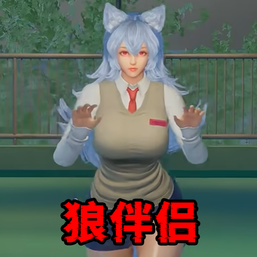 wolfmate最新版