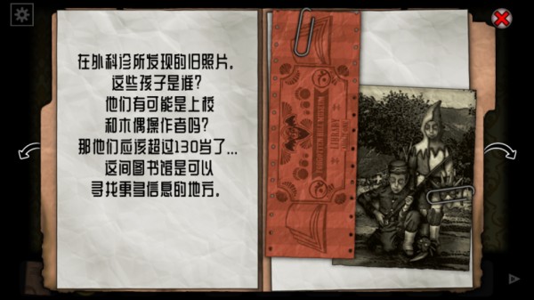 遗忘之丘幻灭游戏(Forgotten Hill Disillusion)