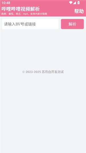 小q盒子1.4.5
