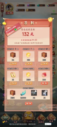 梦幻仙域红包版宣传图1