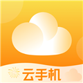 全民云手机