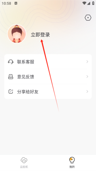 全民云手机3